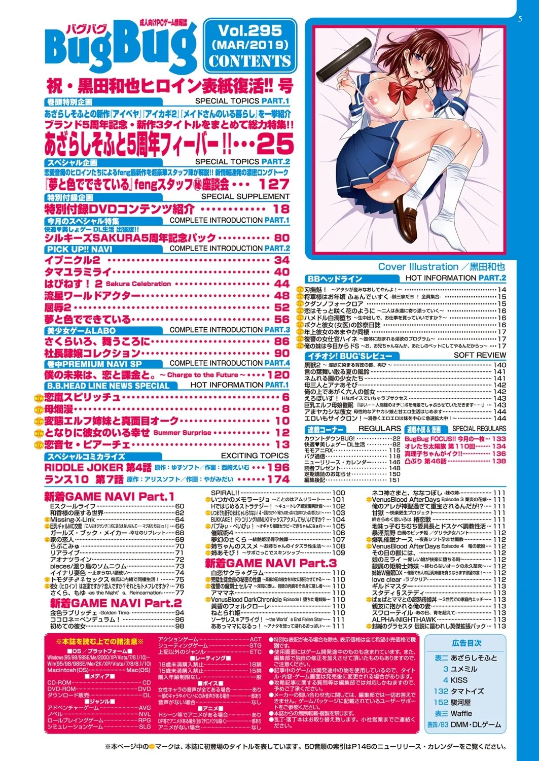 Page 191