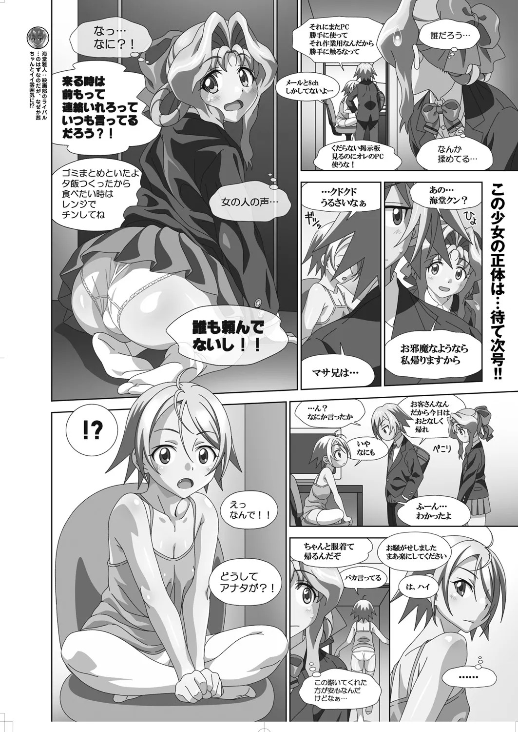 Page 61