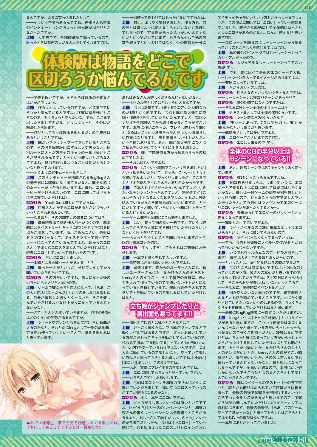 Page 67