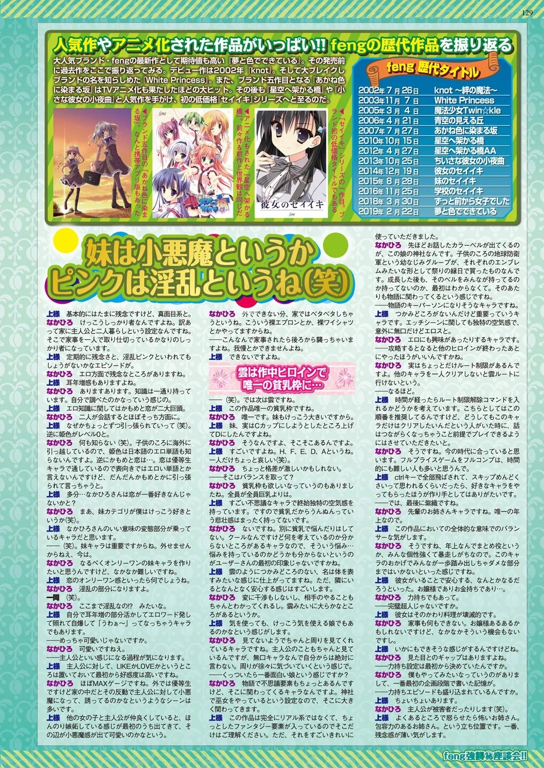 Page 69