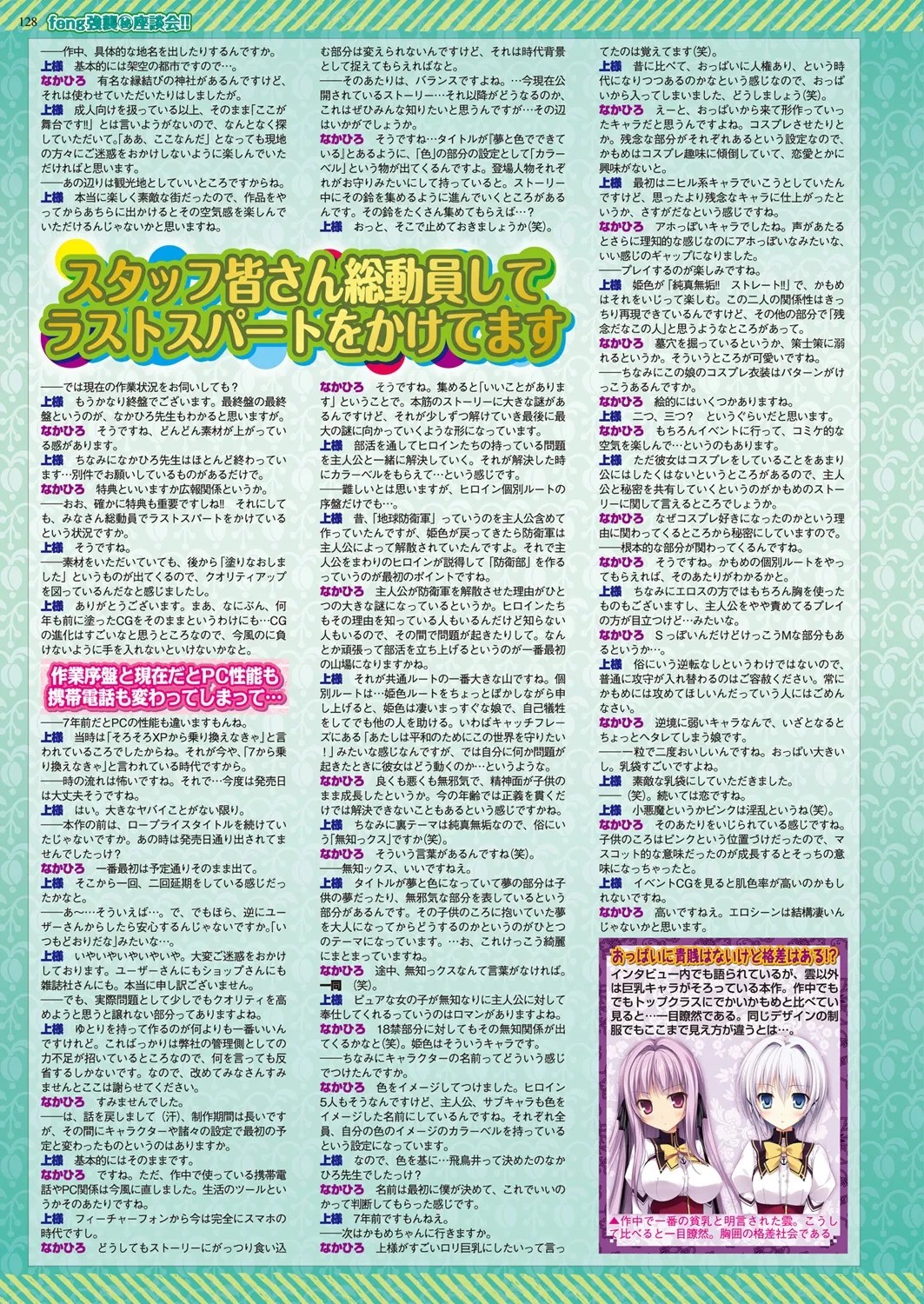 Page 70