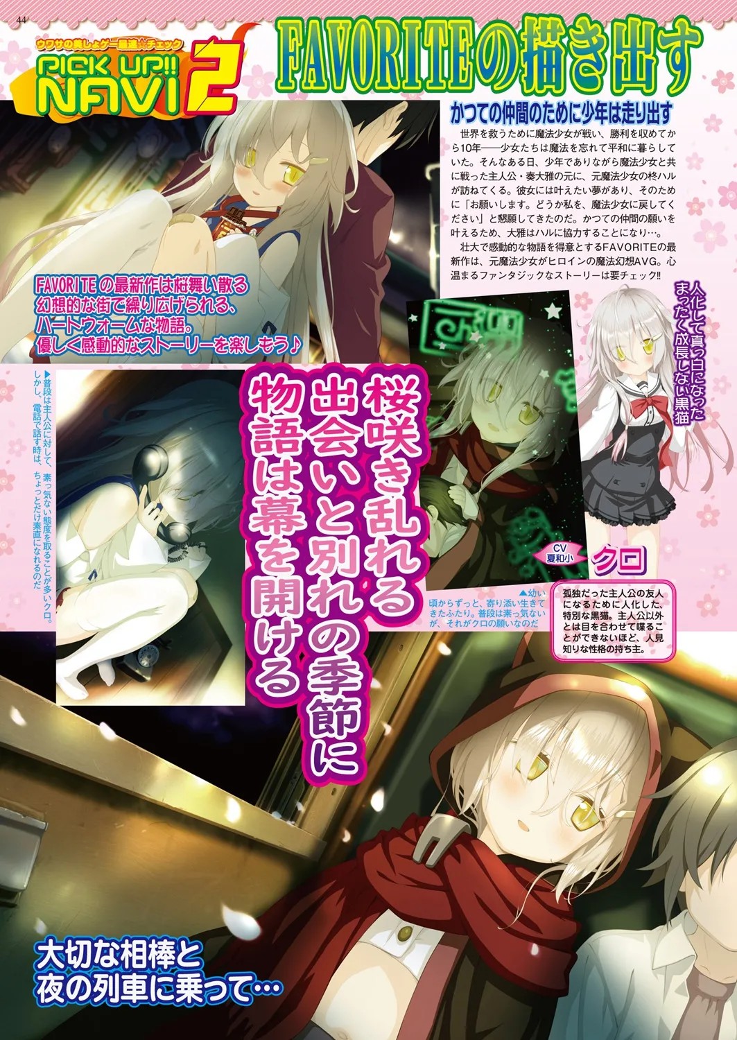 Page 154