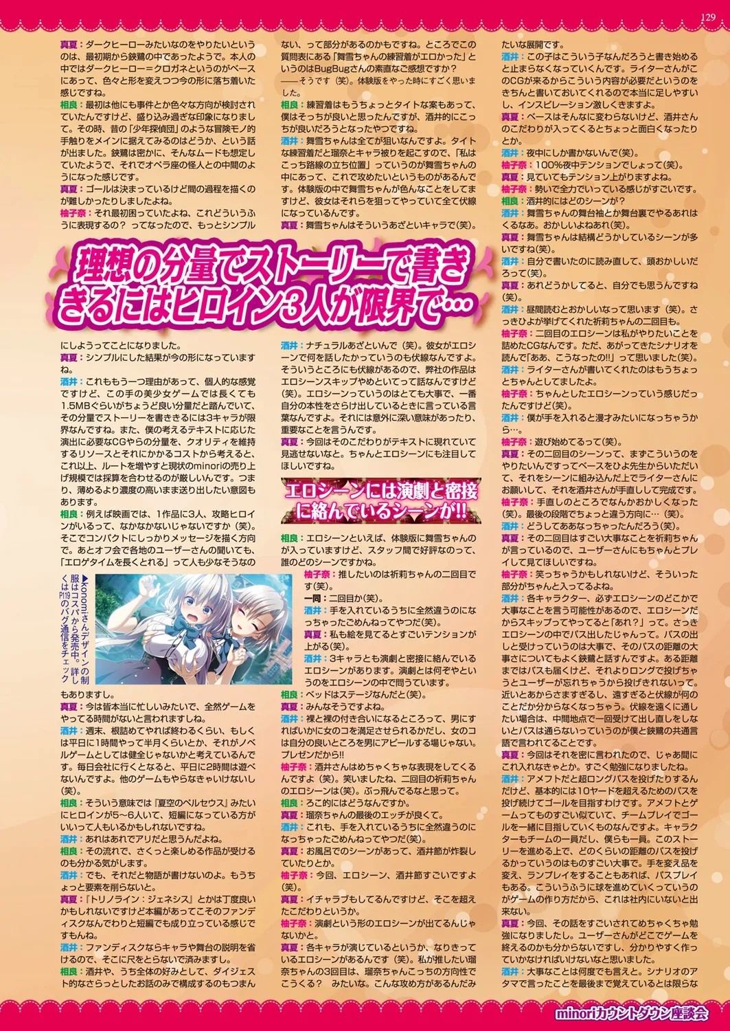 Page 69