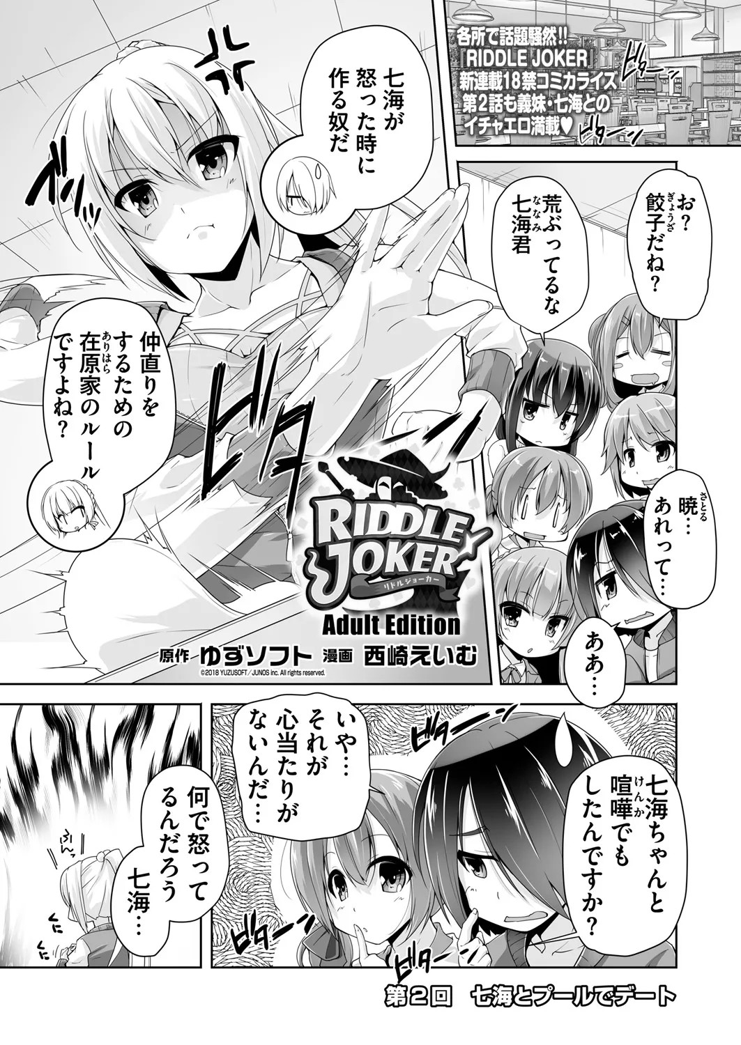 Page 2