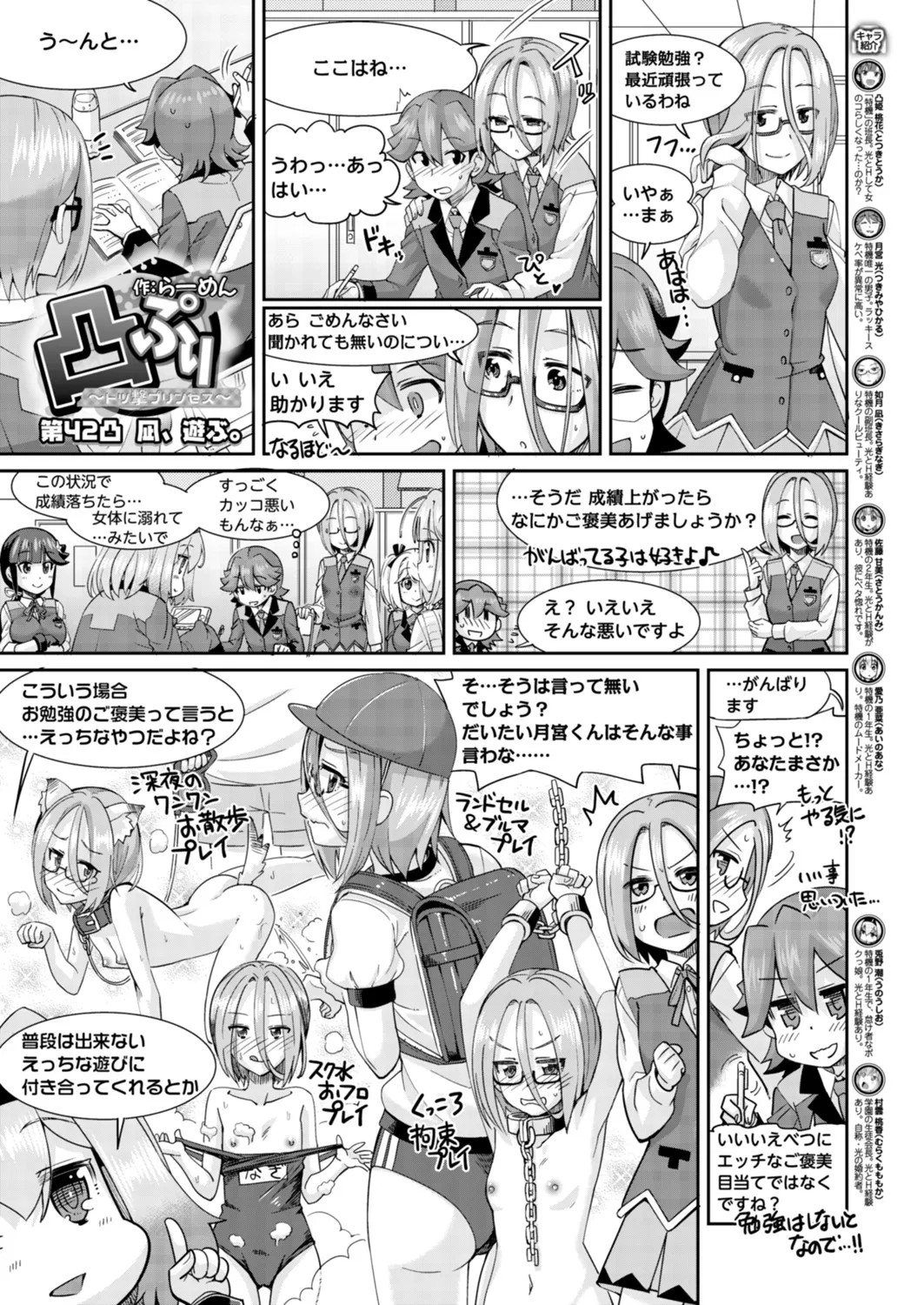 Page 60