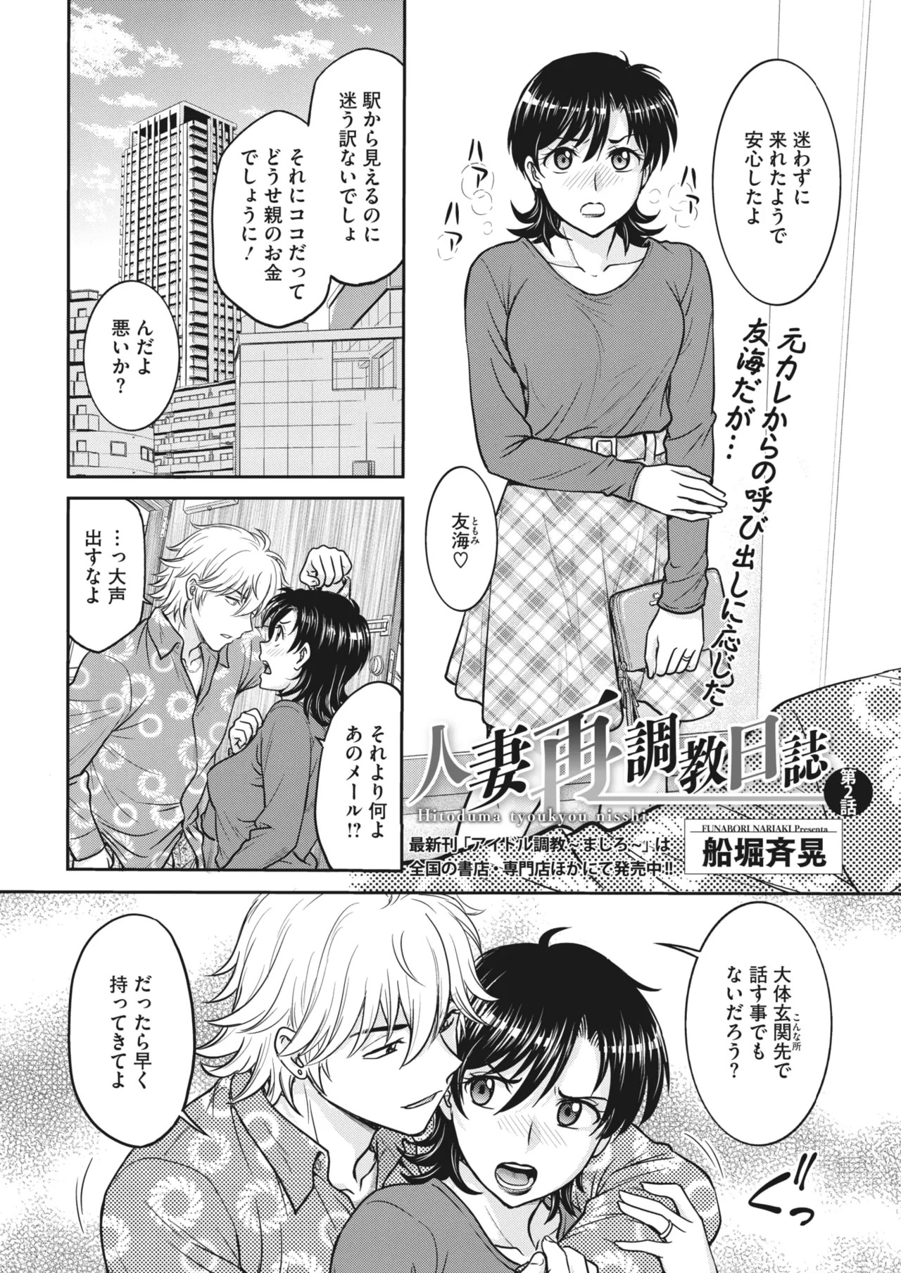 Page 180