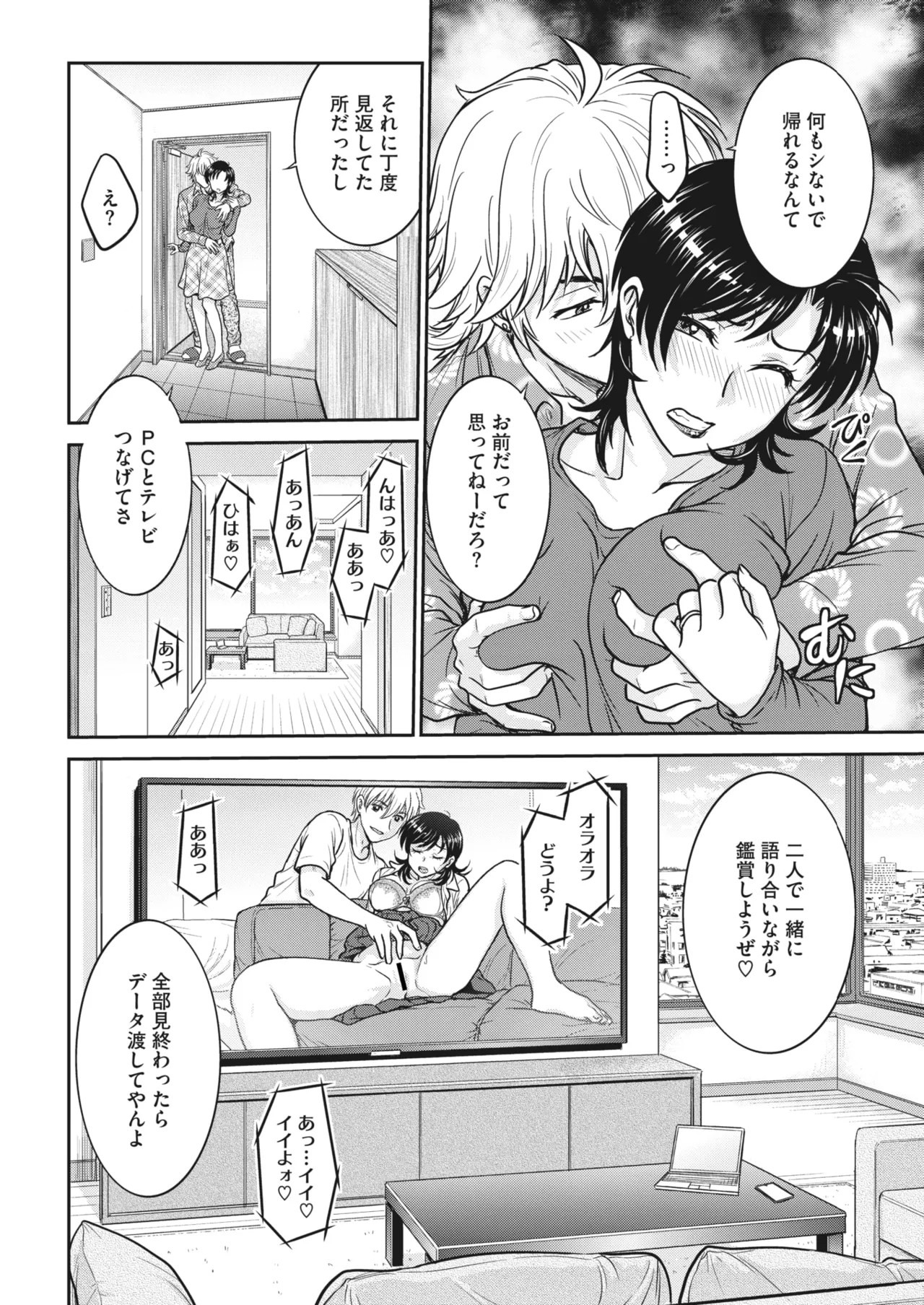 Page 181