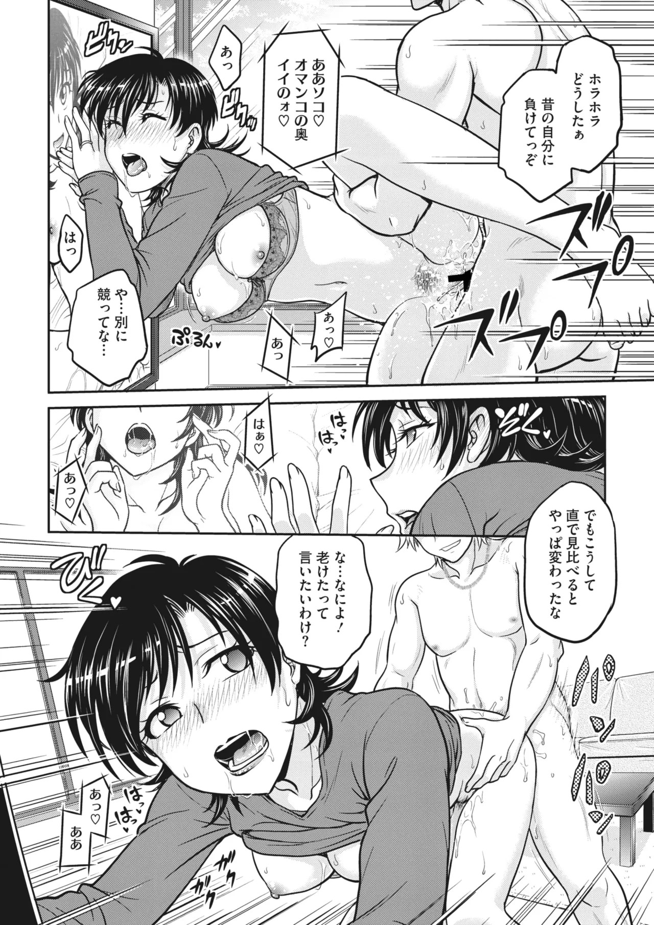 Page 193