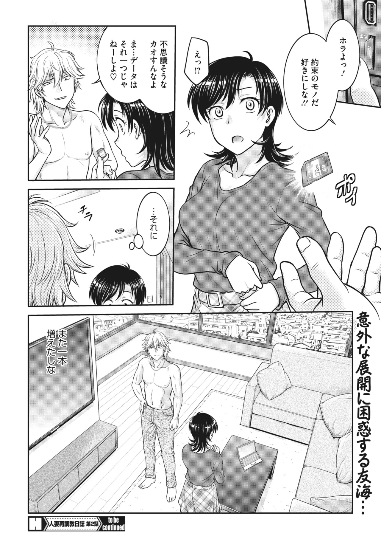 Page 197