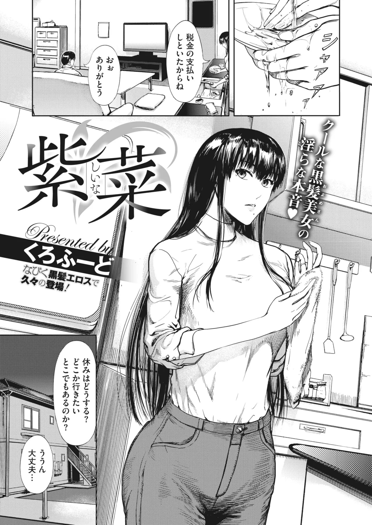 Page 198