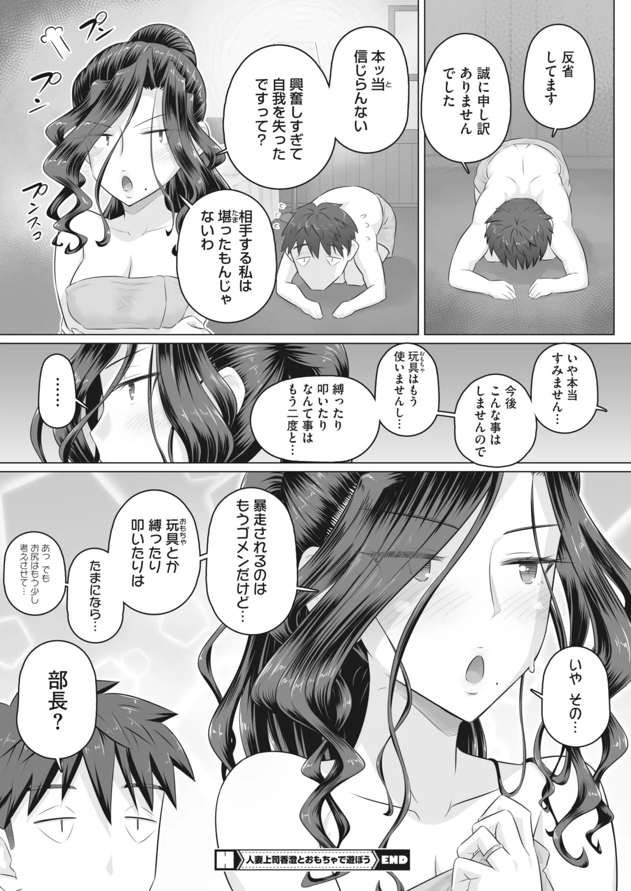 Page 259