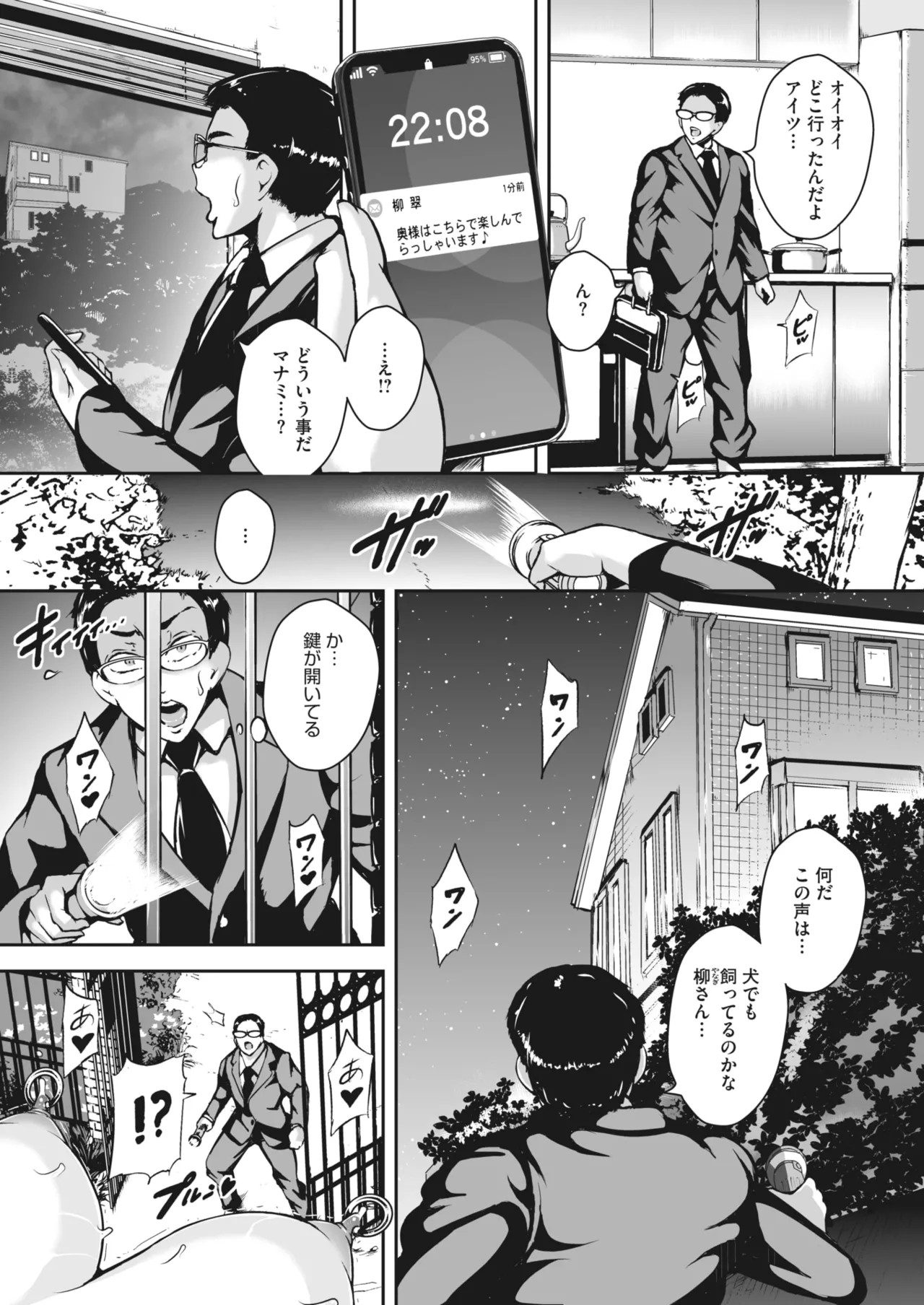 Page 74