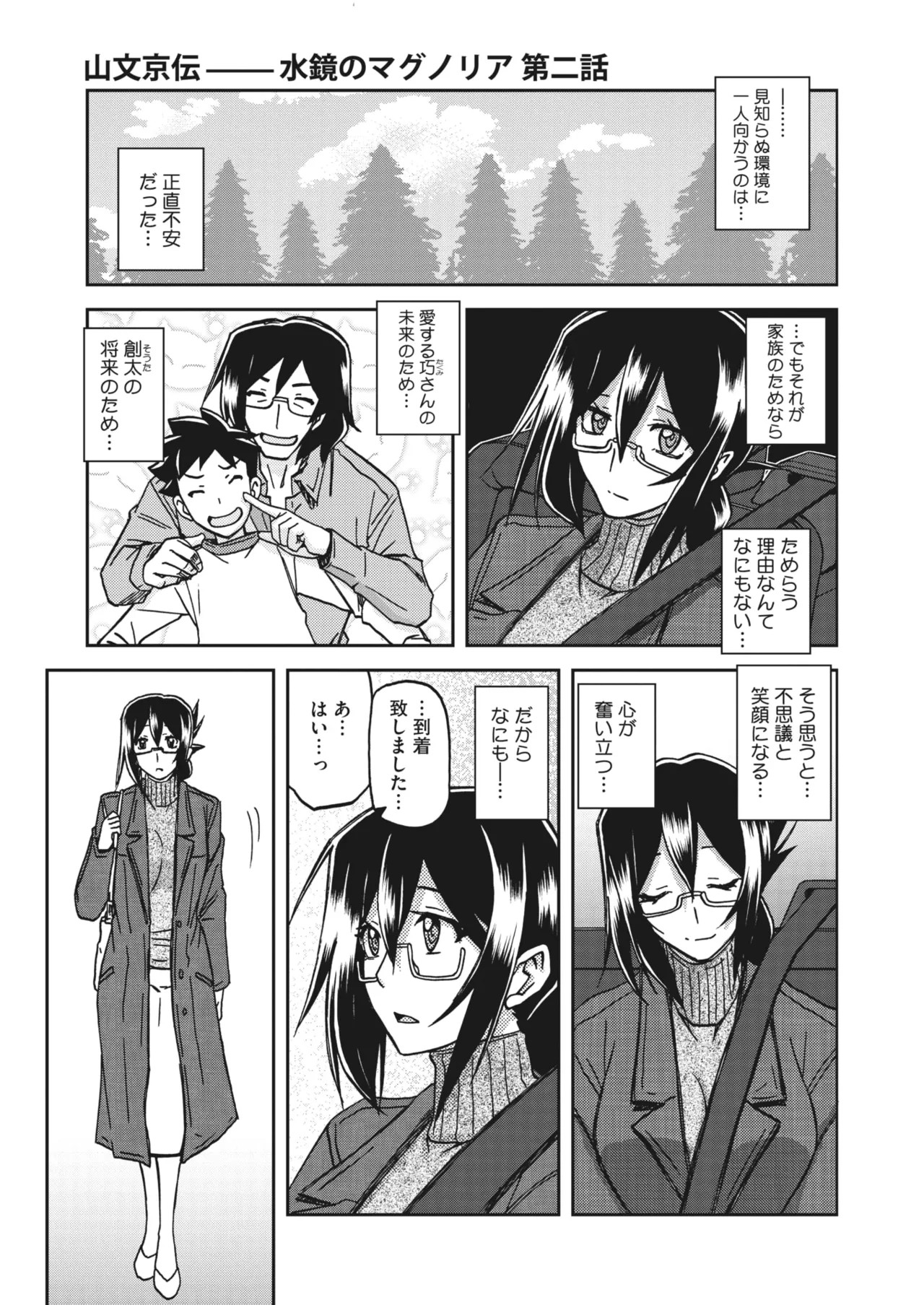 Page 76
