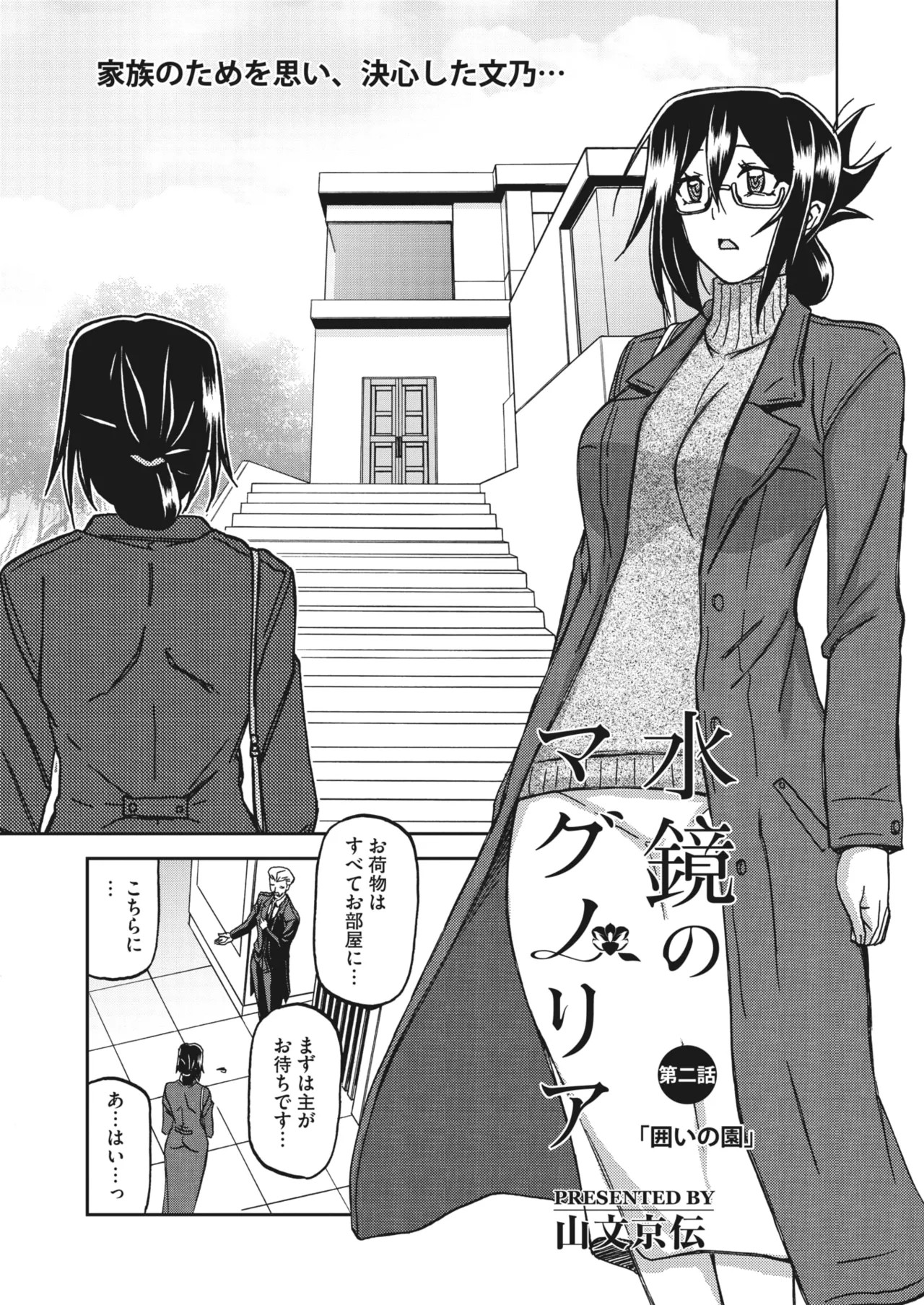 Page 77