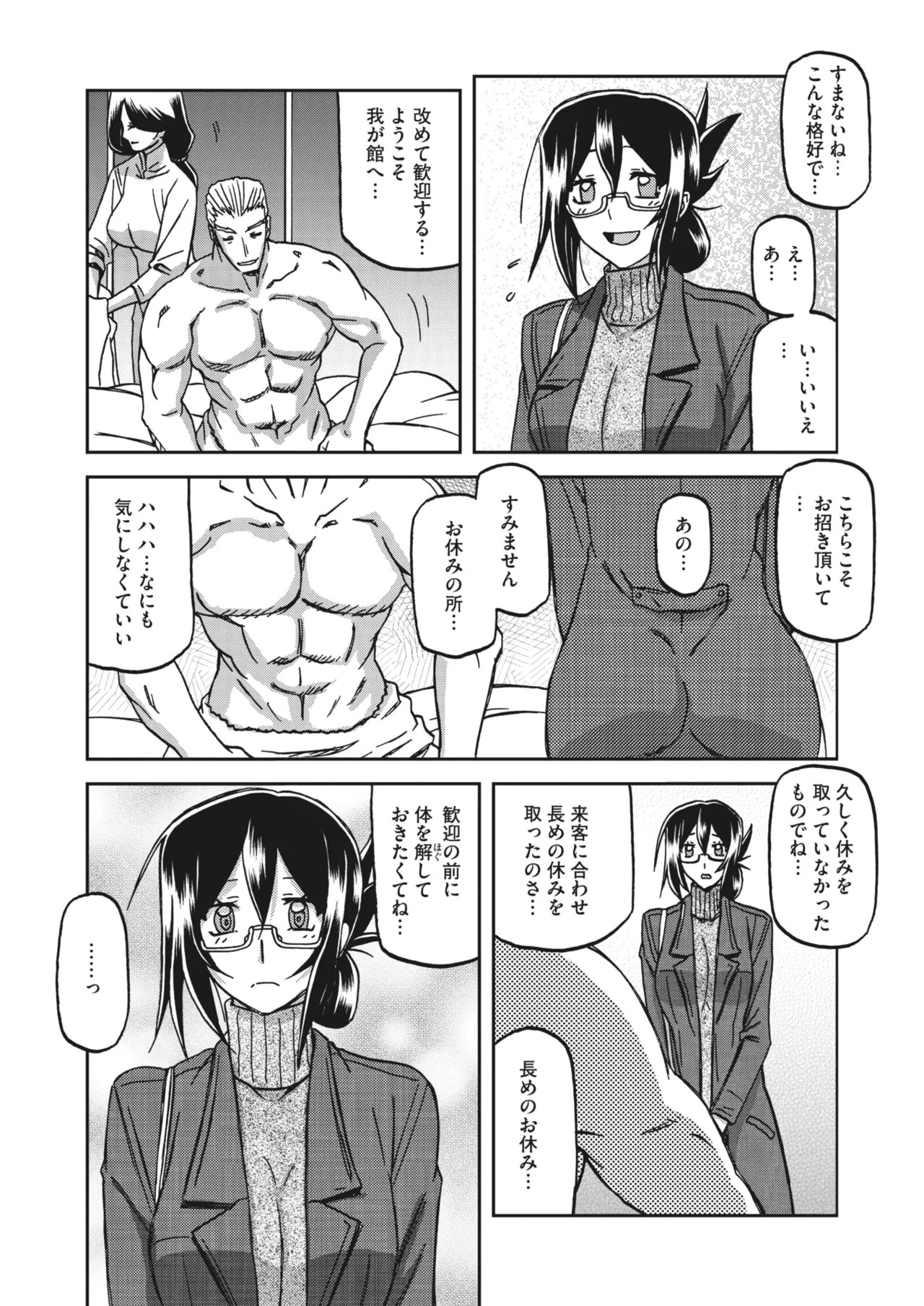 Page 79