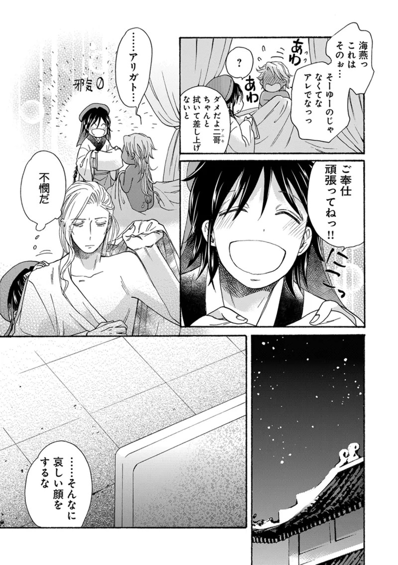 Page 105