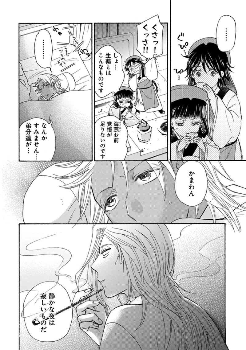 Page 108