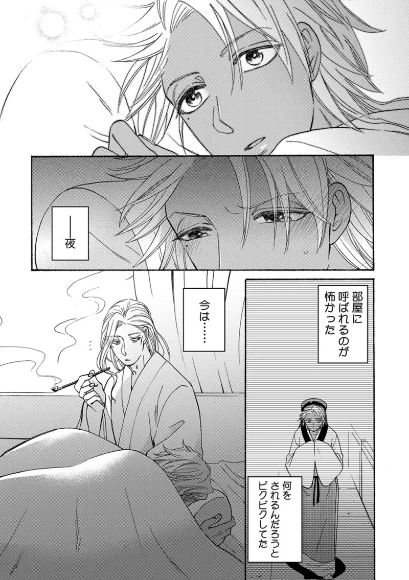 Page 109