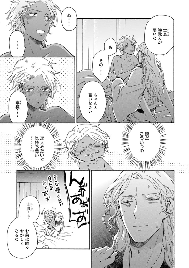 Page 81