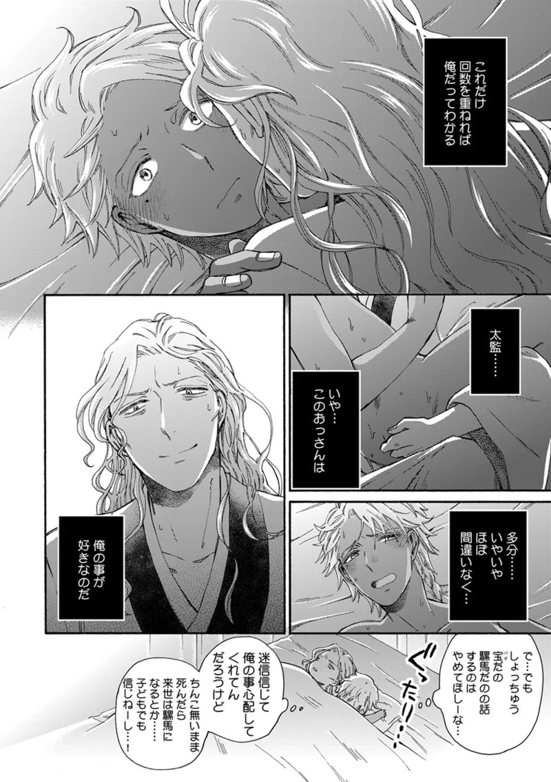 Page 82