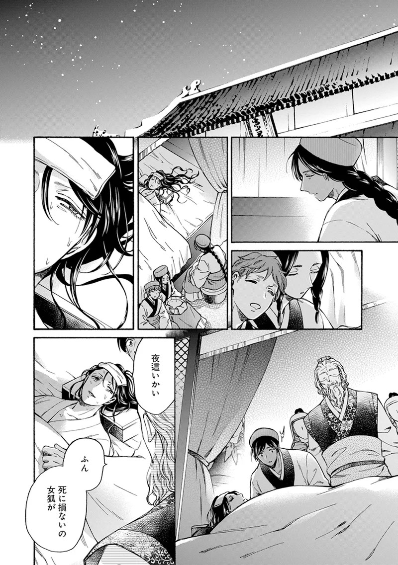 Page 107