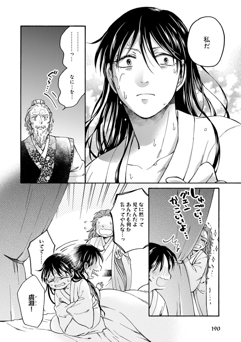 Page 112