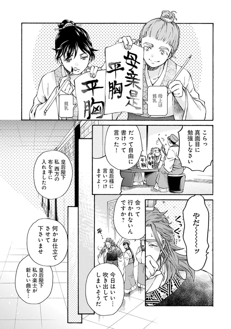 Page 115