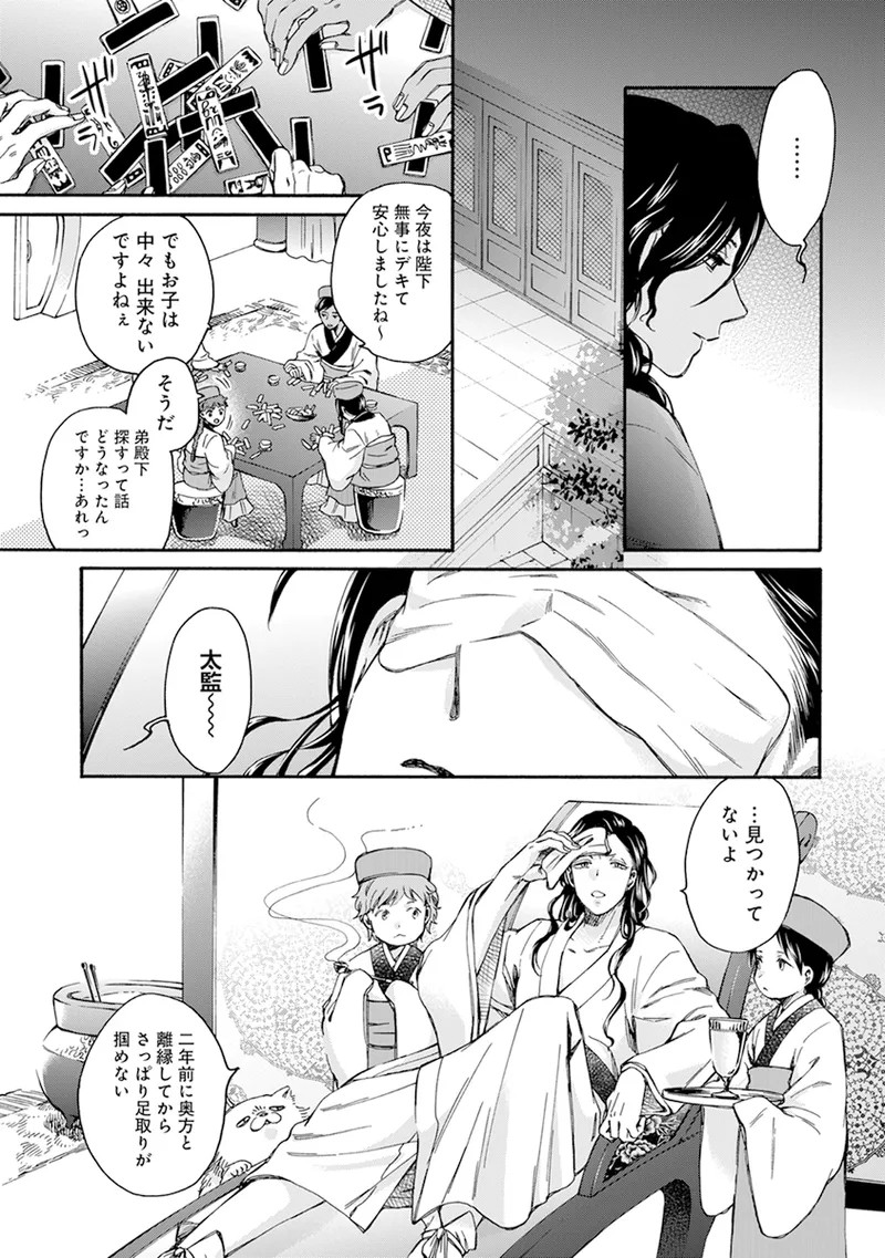 Page 121