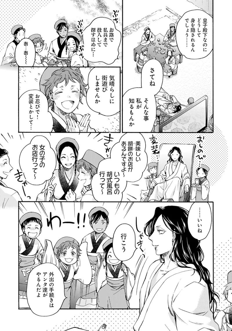 Page 132