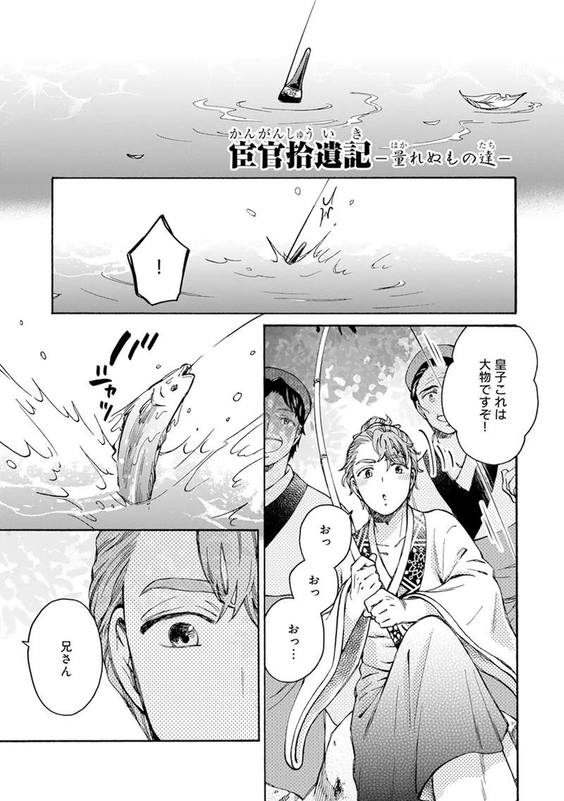 Page 137