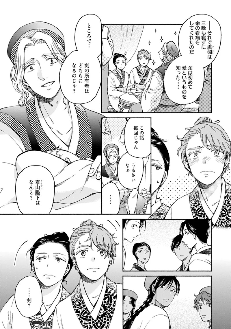 Page 139