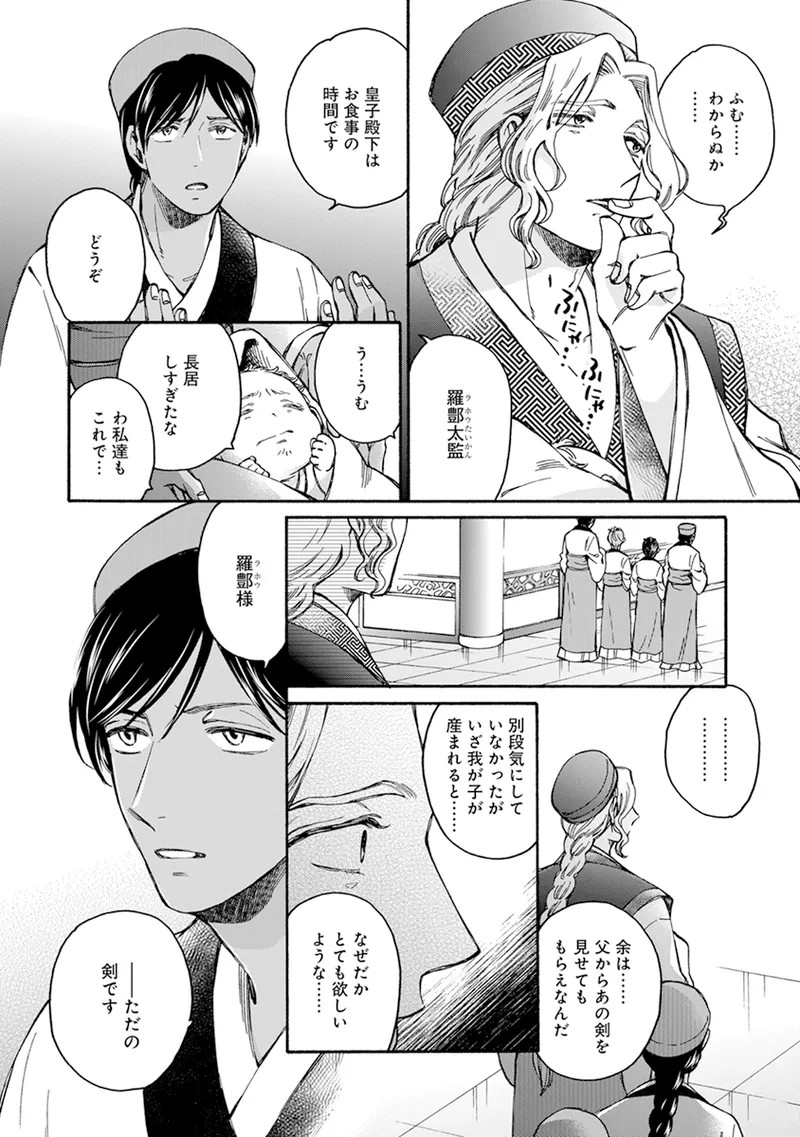 Page 140