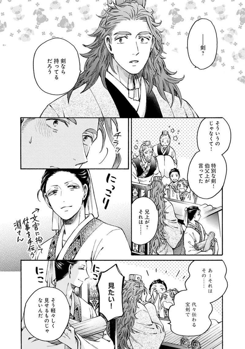 Page 142