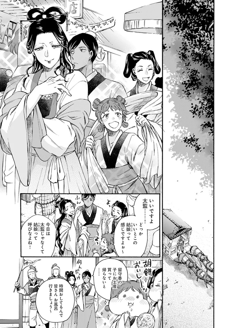 Page 143