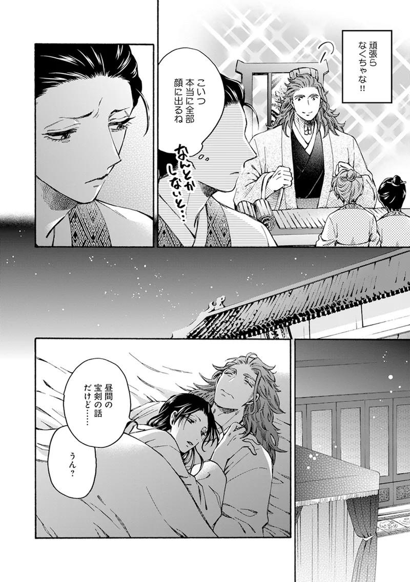Page 145