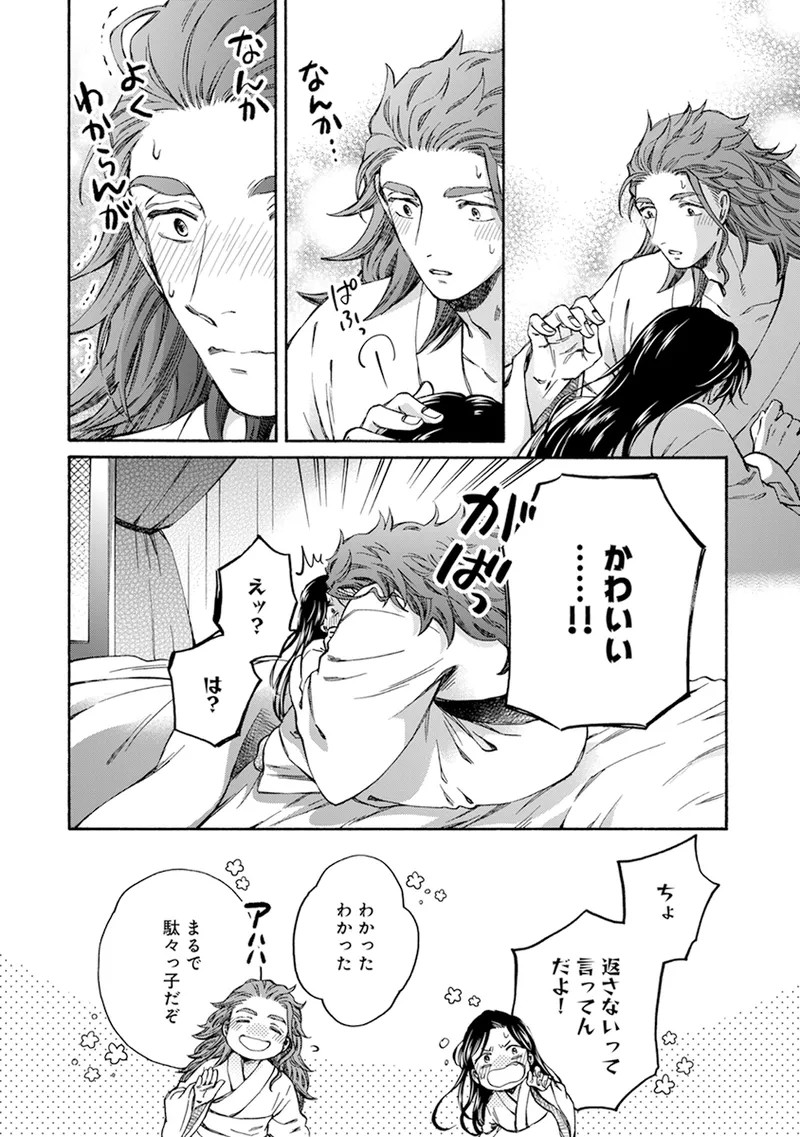 Page 147