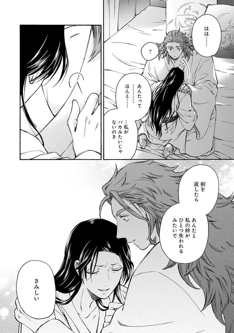 Page 149