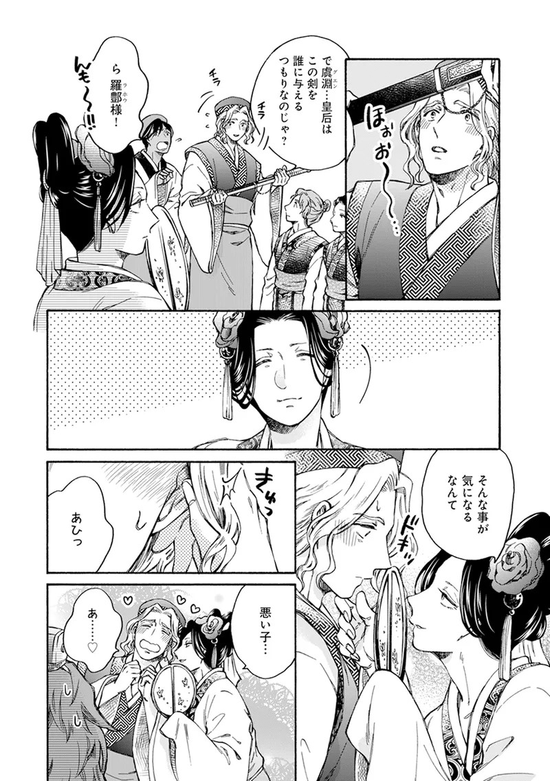 Page 153