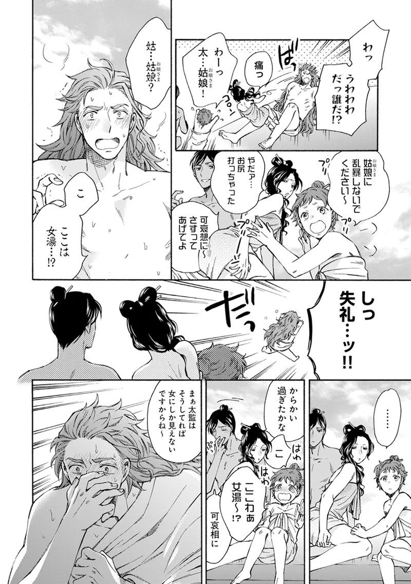 Page 164