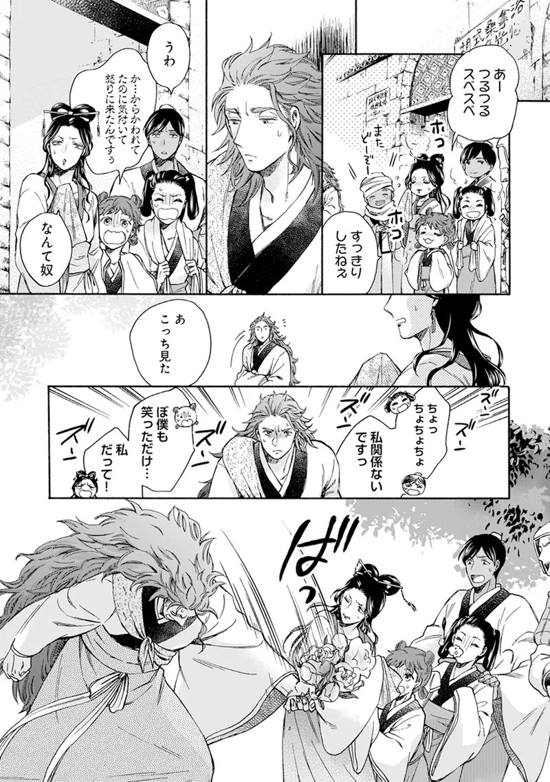 Page 165