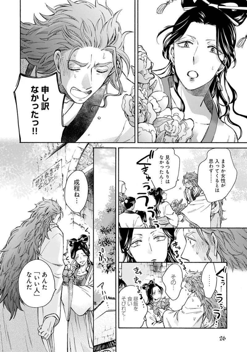 Page 166