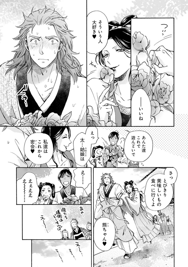 Page 167