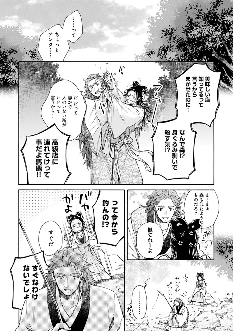 Page 168