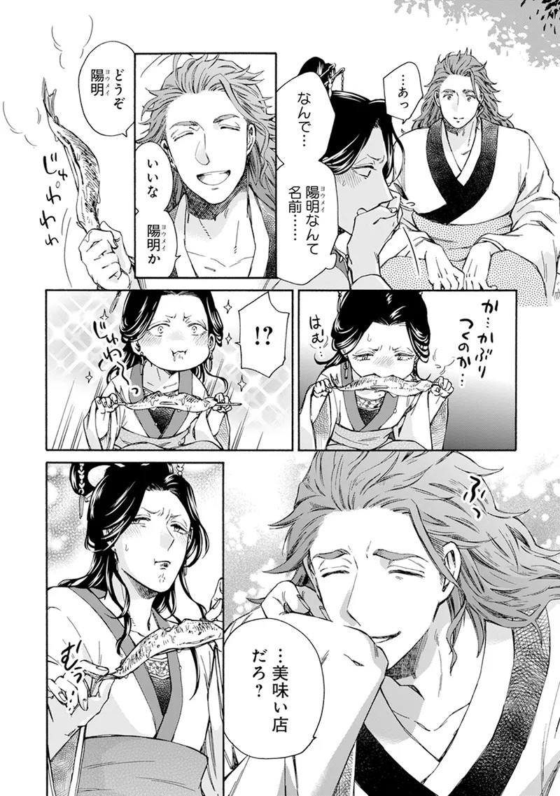 Page 170