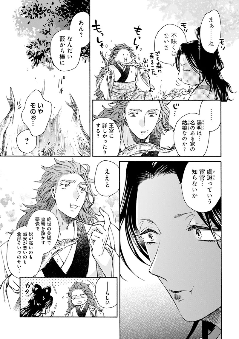 Page 171