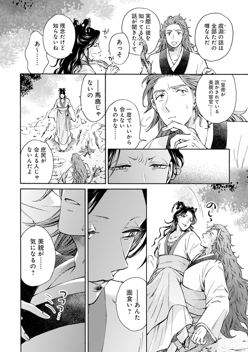 Page 172