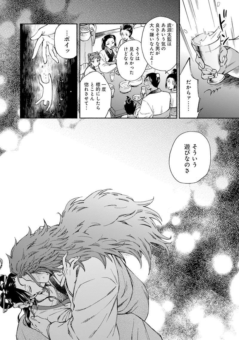 Page 174