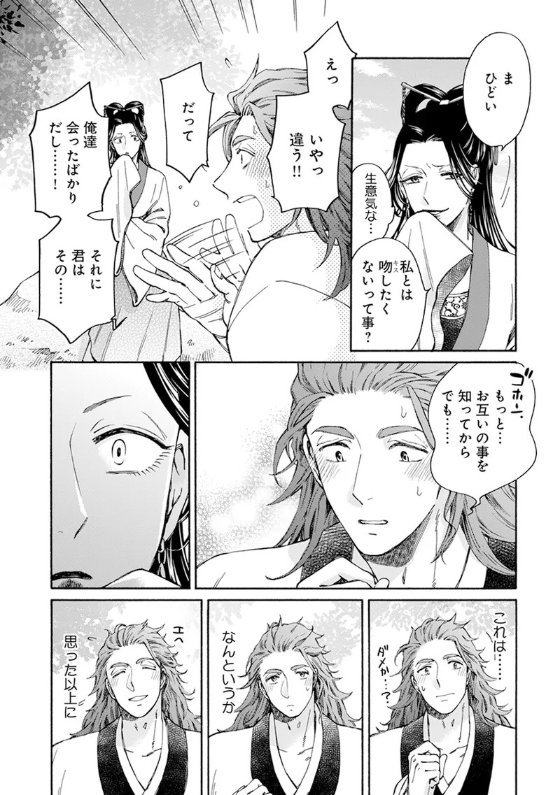 Page 179