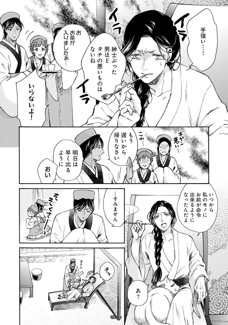 Page 180