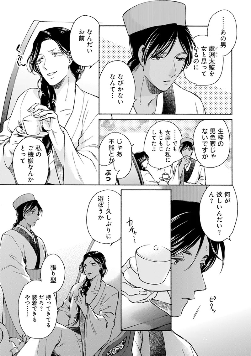 Page 181